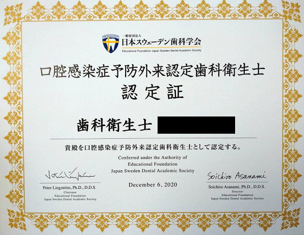 資格証